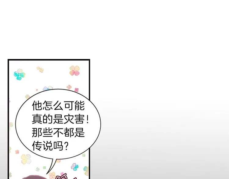 第31话 国婚 第72页