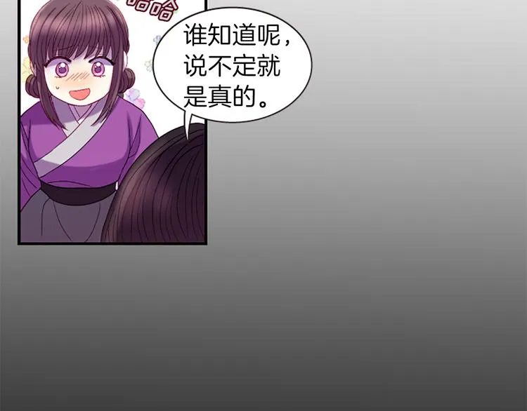 第31话 国婚 第73页