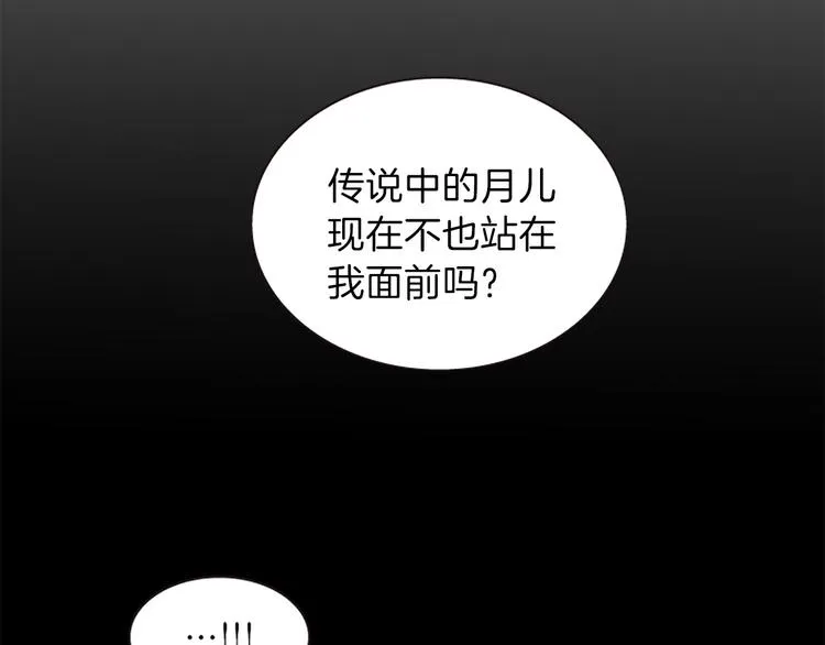 第31话 国婚 第74页