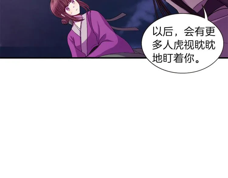 第31话 国婚 第76页
