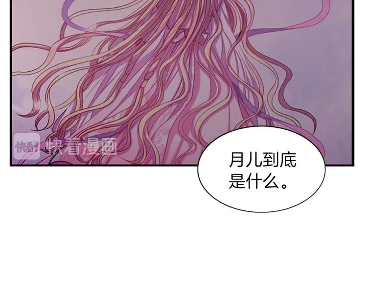第31话 国婚 第78页