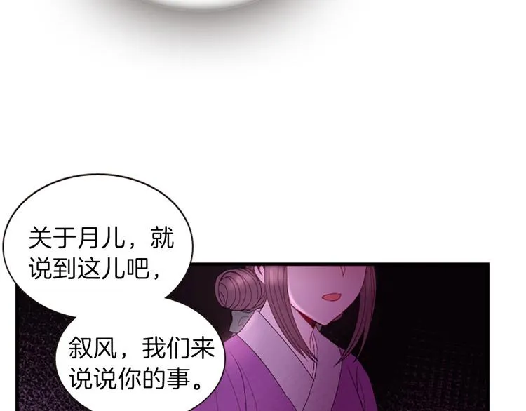 第31话 国婚 第81页