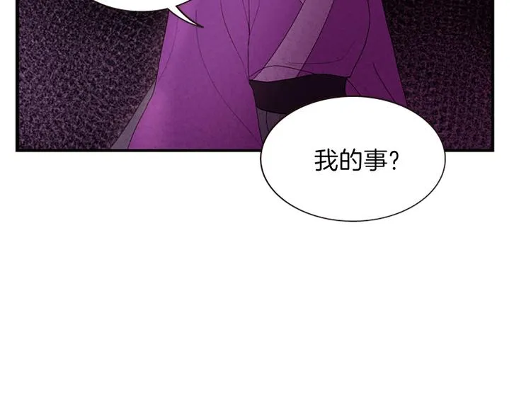 第31话 国婚 第82页