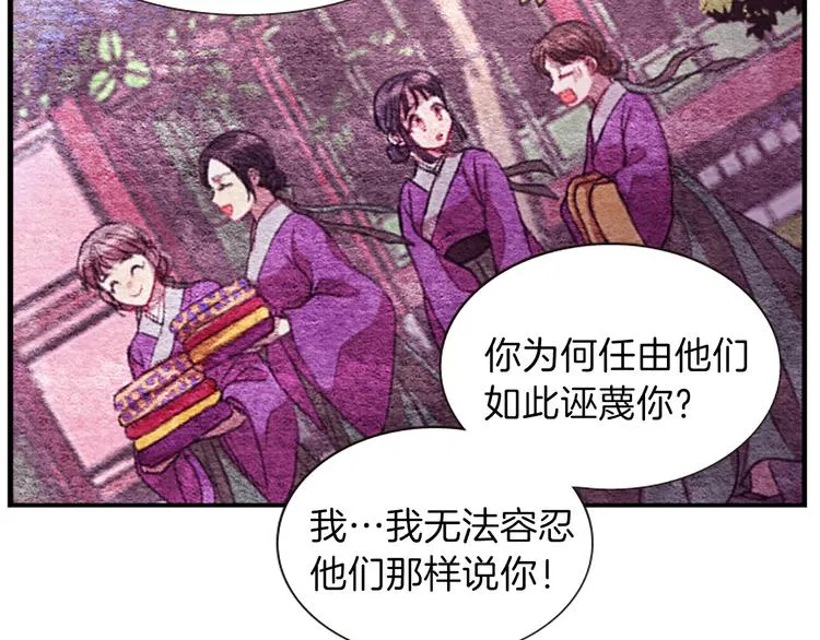第31话 国婚 第84页