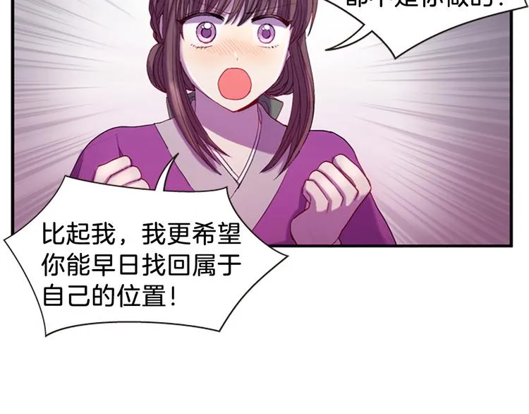 第31话 国婚 第87页