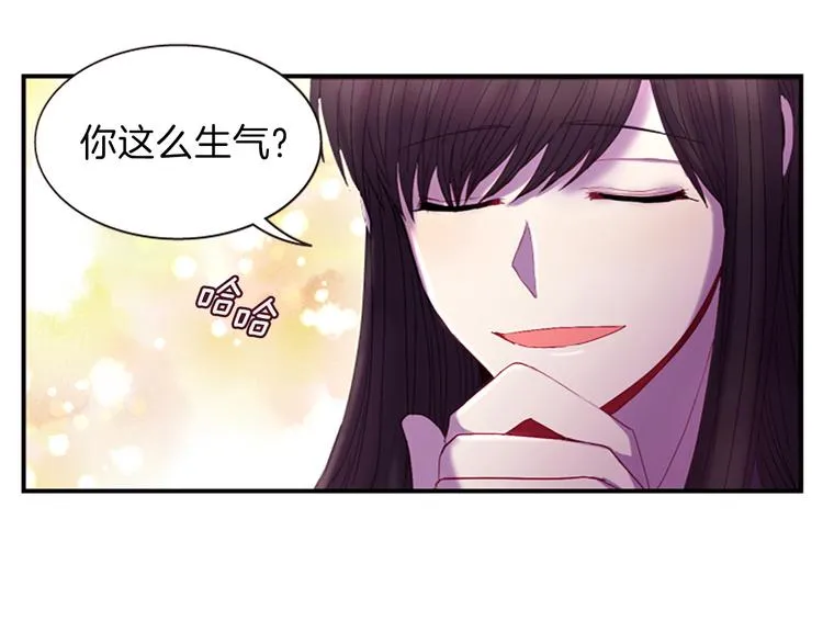 第31话 国婚 第91页