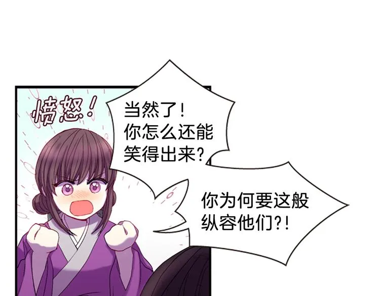 第31话 国婚 第93页