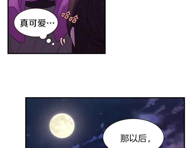 第31话 国婚 第94页