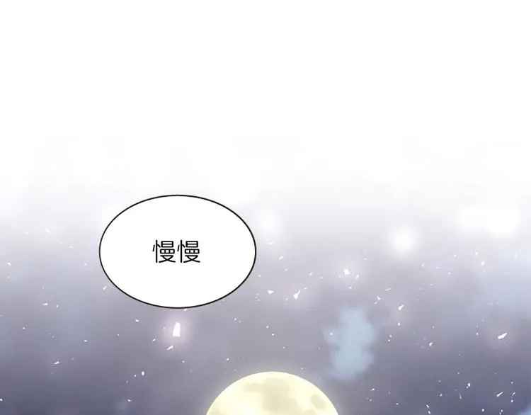 第31话 国婚 第98页