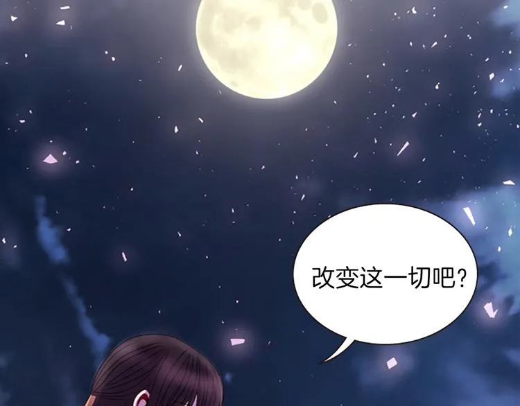 第31话 国婚 第99页