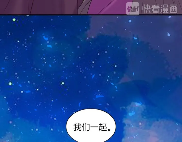 第31话 国婚 第101页