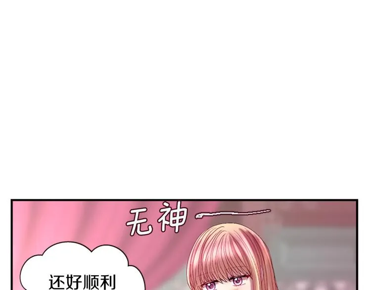 第31话 国婚 第107页
