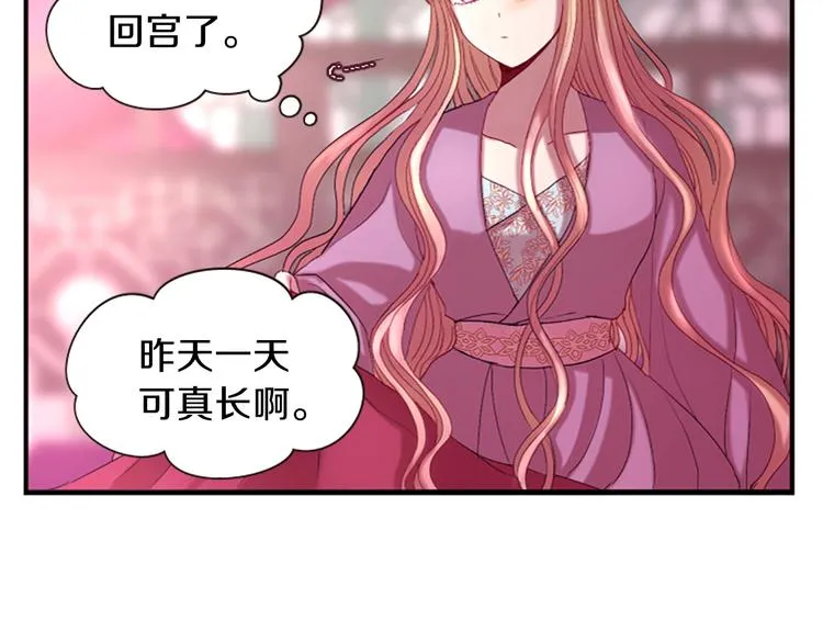 第31话 国婚 第108页