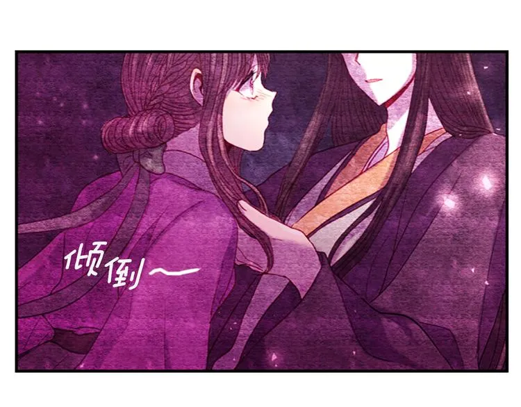 第31话 国婚 第110页