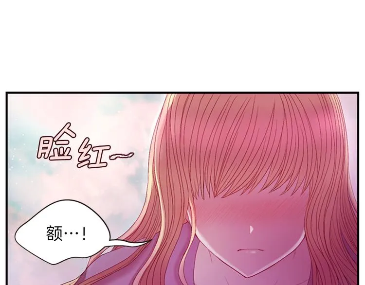 第31话 国婚 第112页