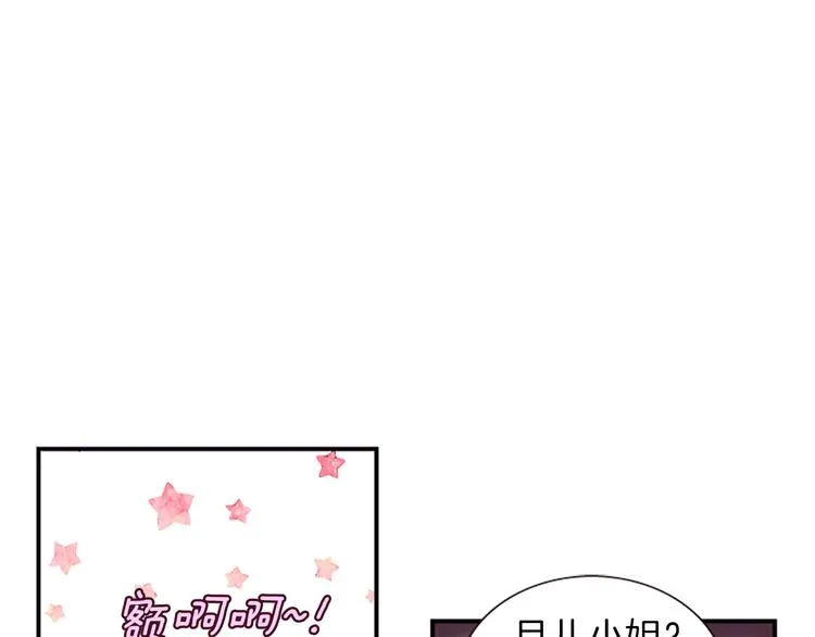 第31话 国婚 第114页
