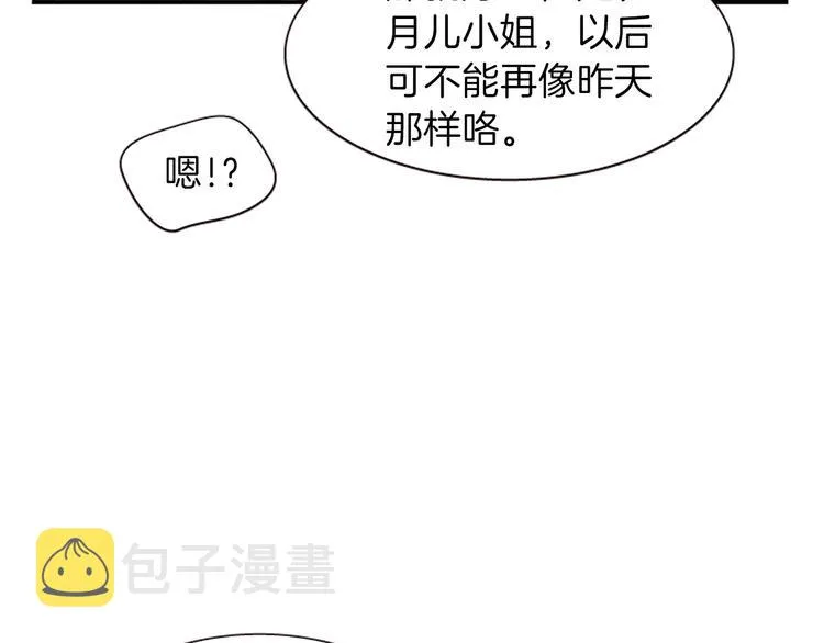 第31话 国婚 第118页
