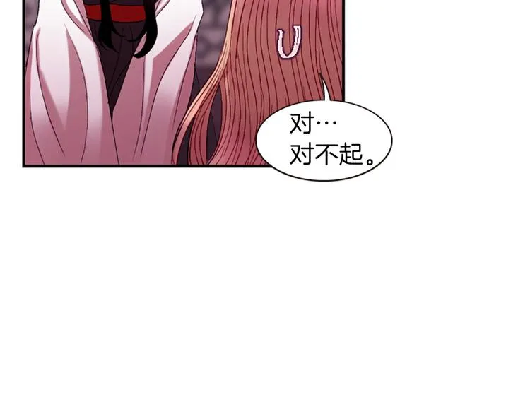 第31话 国婚 第120页