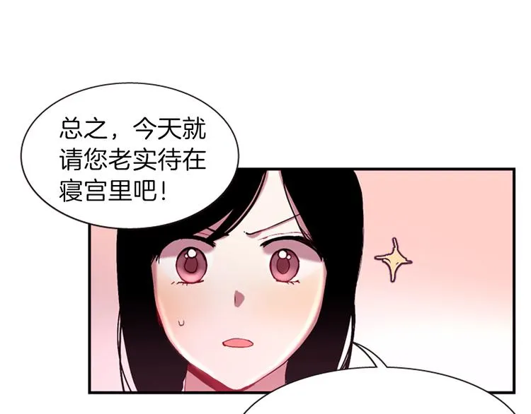 第31话 国婚 第121页
