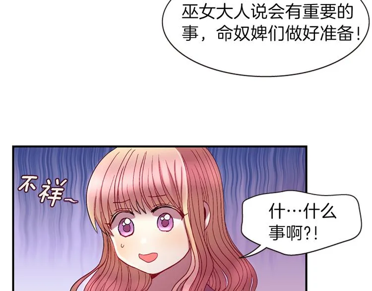 第31话 国婚 第122页