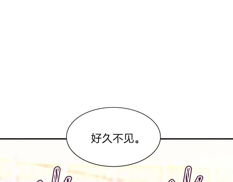第31话 国婚 第124页