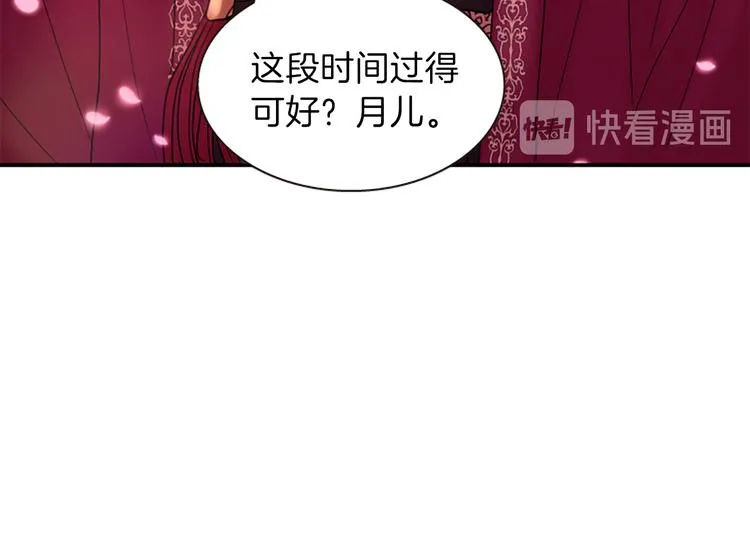 第31话 国婚 第127页