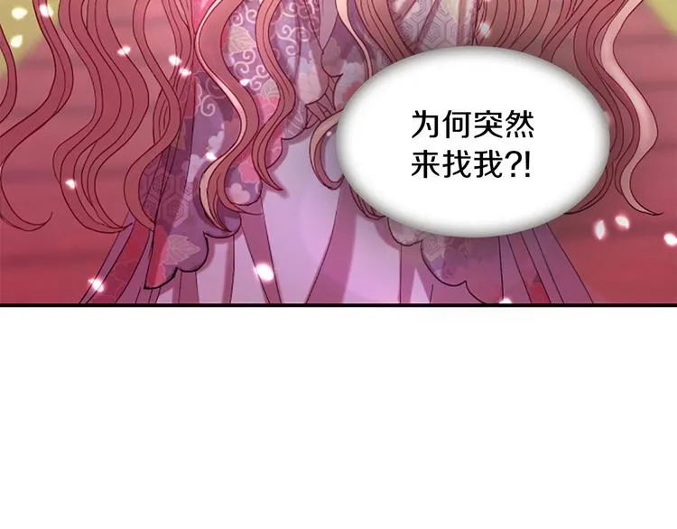 第31话 国婚 第130页