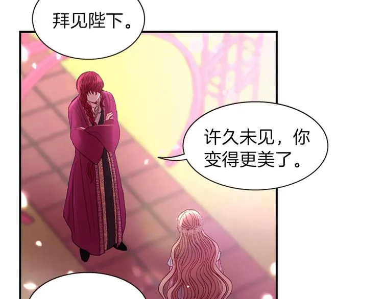 第31话 国婚 第132页