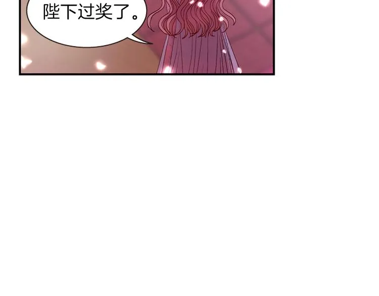 第31话 国婚 第133页