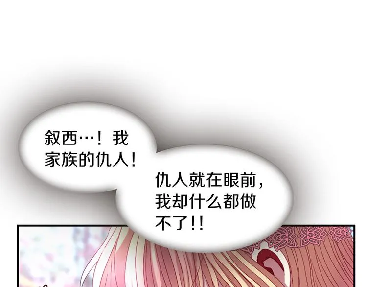 第31话 国婚 第134页
