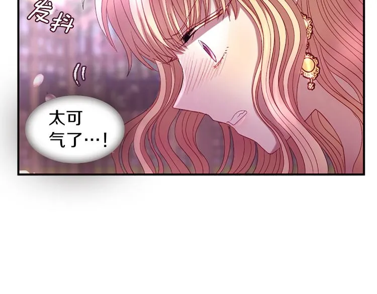 第31话 国婚 第135页