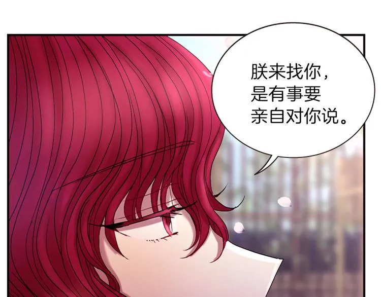 第31话 国婚 第137页
