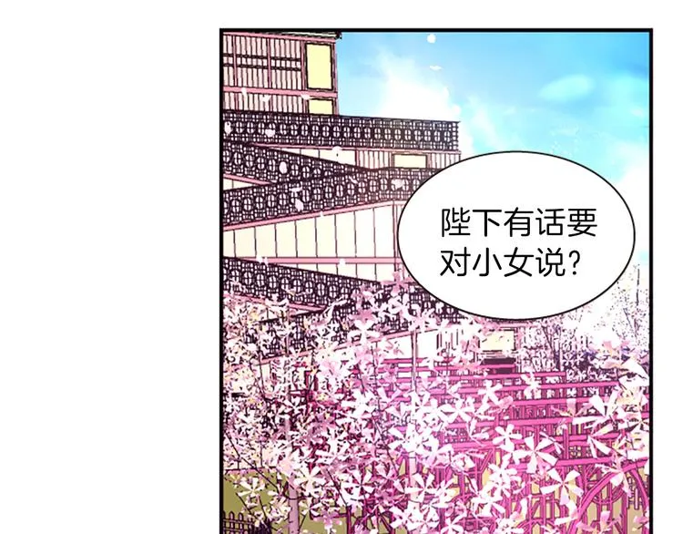第31话 国婚 第140页
