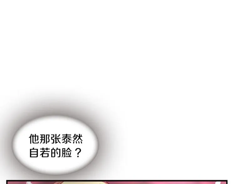 第31话 国婚 第142页