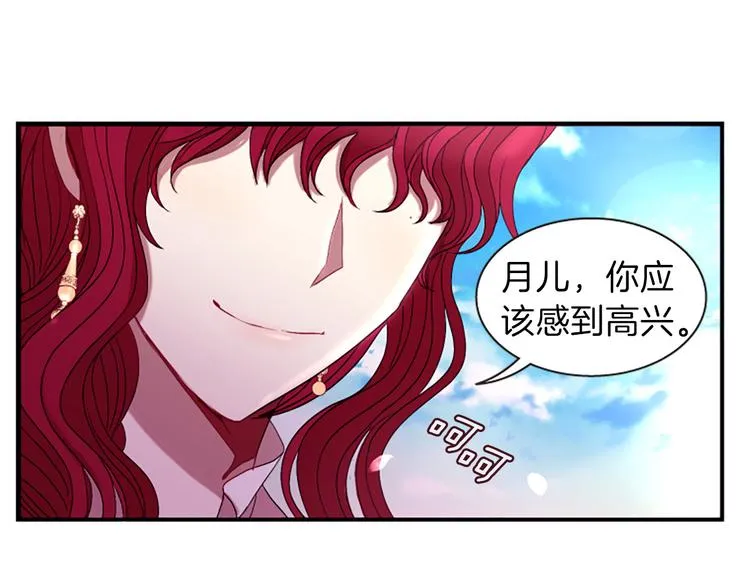 第31话 国婚 第145页