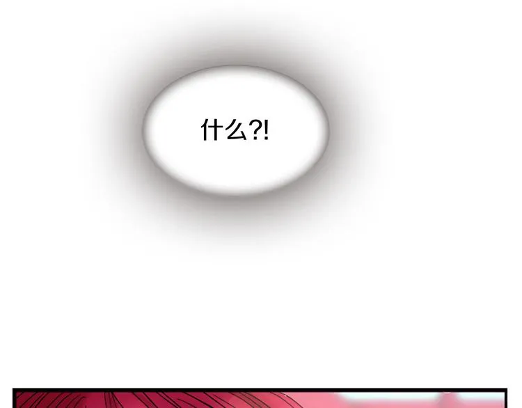 第31话 国婚 第150页