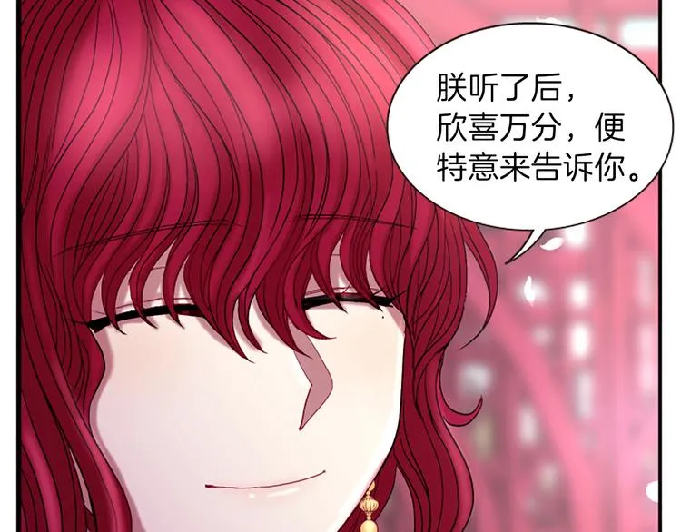 第31话 国婚 第151页