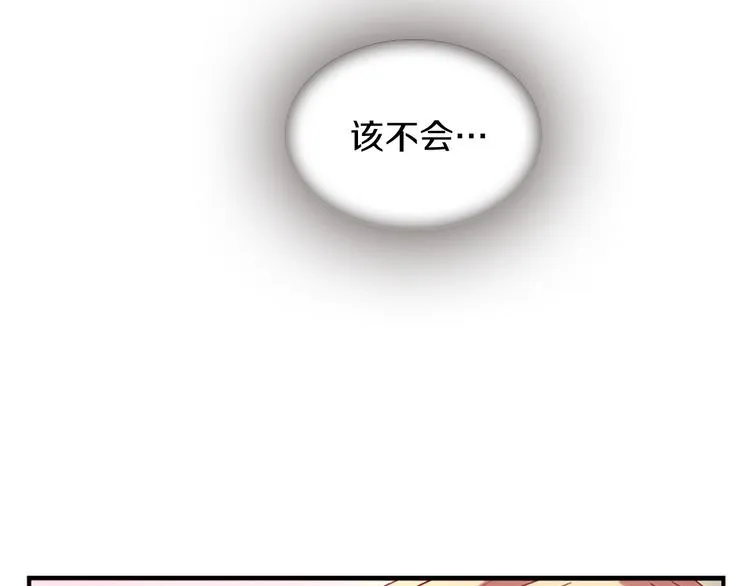 第31话 国婚 第153页