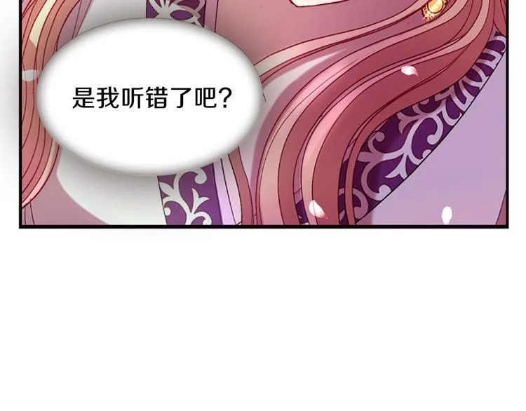 第31话 国婚 第155页