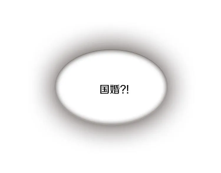 第31话 国婚 第156页
