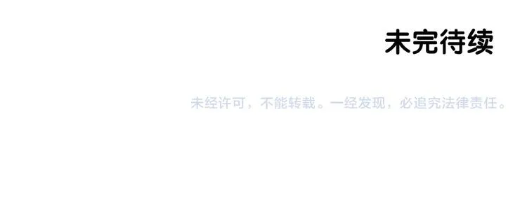 第31话 国婚 第158页