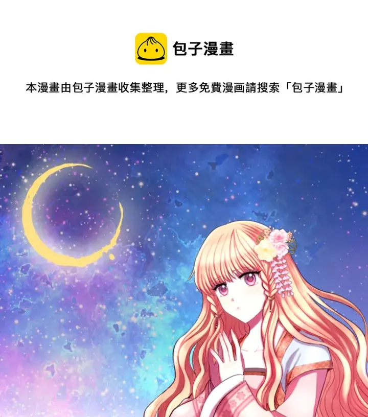 第11话 重要的客人 第1页
