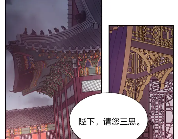 第11话 重要的客人 第5页