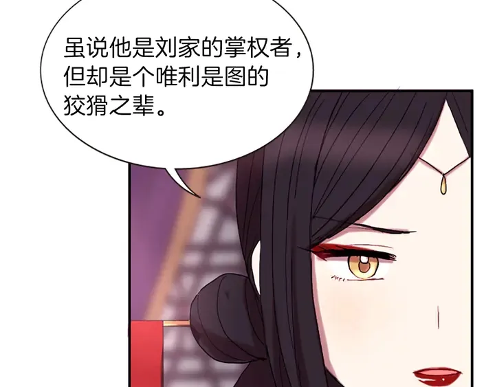 第11话 重要的客人 第10页