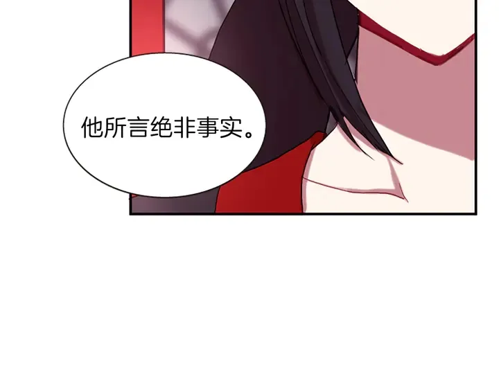 第11话 重要的客人 第11页