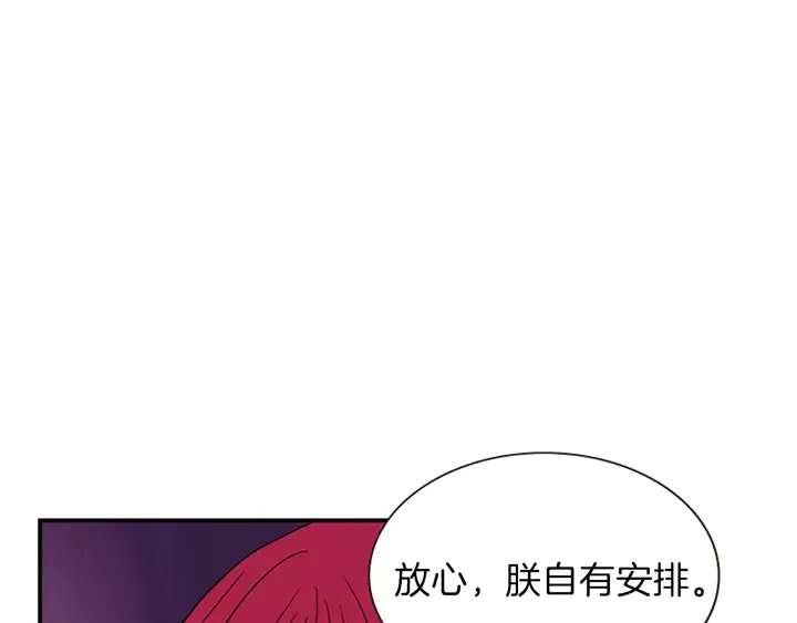 第11话 重要的客人 第12页
