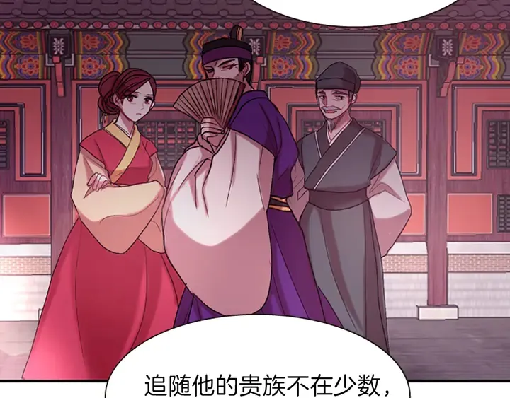 第11话 重要的客人 第16页