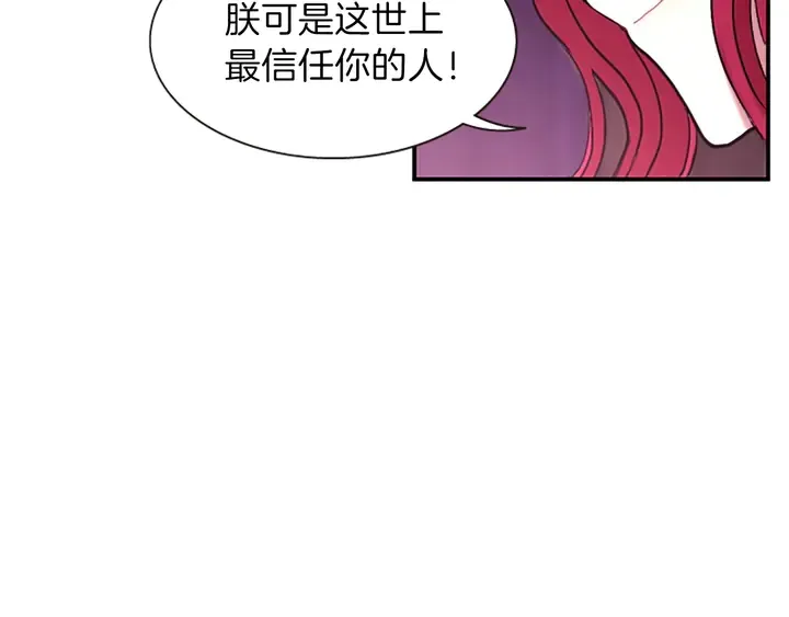 第11话 重要的客人 第20页