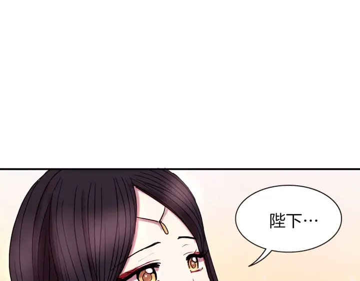 第11话 重要的客人 第21页