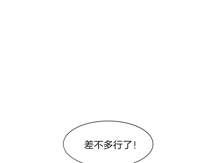 第11话 重要的客人 第23页